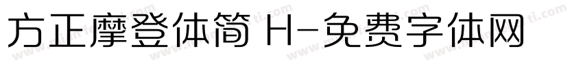 方正摩登体简 H字体转换